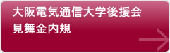 ���d�C�ʐM��w�㉇��@���������K