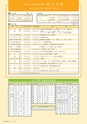 後援会たより39号