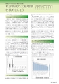 後援会たより39号