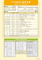 後援会たより43.号